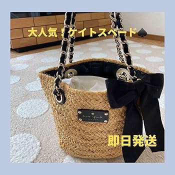 Amazon.co.jp: 春夏必須 ケイトスペードカゴバッグ 夏 オシャレ